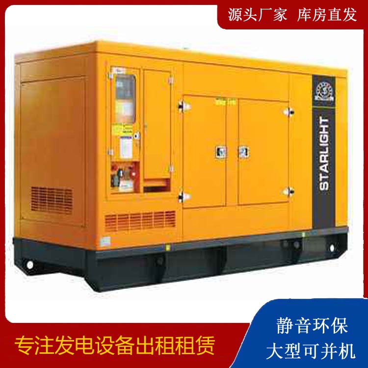 含山出租发电机 移动式发电机组有哪些优势?